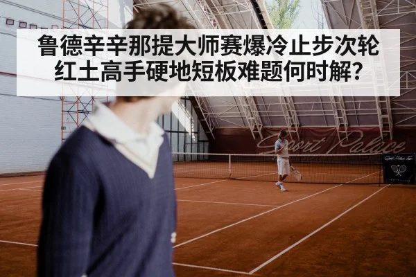 tennis player frustrated