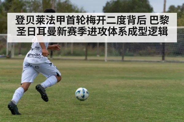 soccer striker dribbling ball