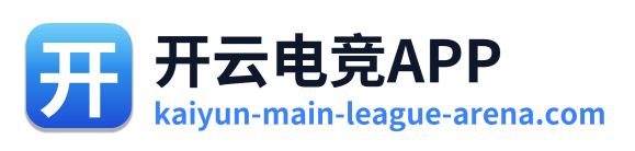 开云电竞APP